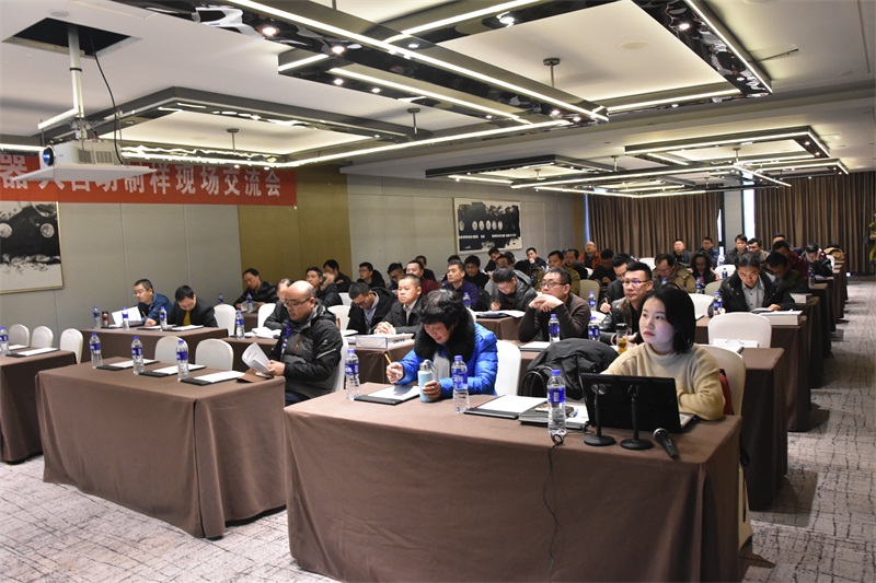 賽摩機器人制樣系統新技術交流會圓滿舉辦