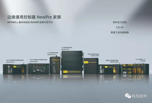 高層訪談 科東軟件 以工業互聯網底層 根技術 ,構建產業生態圈