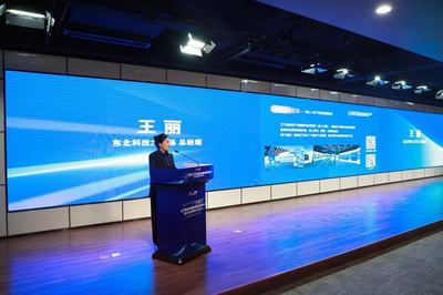 遼寧省技術(shù)創(chuàng)新對接交流大會在沈陽舉行