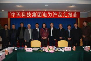 南通電力與中天科技深入開展技術交流
