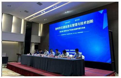 相約池州,尋道問 計(jì) 池州市公路建設(shè)信息化管理與技術(shù)創(chuàng)新交流會(huì)圓滿結(jié)束