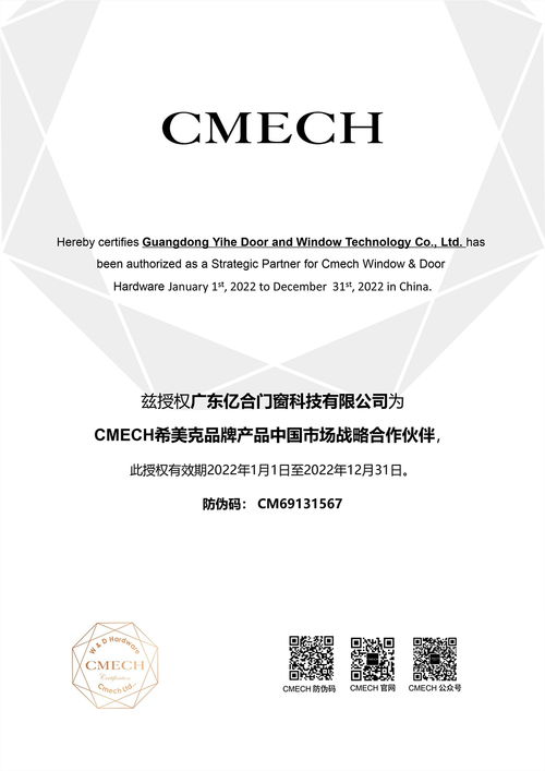 億合門窗品牌簡介 實力及資質(zhì),億合門窗怎么樣